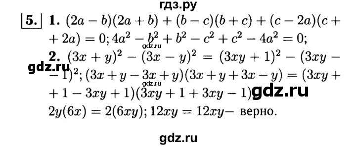 ГДЗ по алгебре 7 класс Звавич дидактические материалы (Макарычев) Базовый уровень самостоятельная работа / вариант 1 / С-43 - 5, Решебник №2 2015