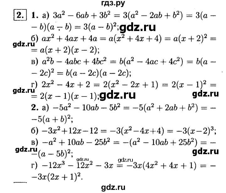 ГДЗ по алгебре 7 класс Звавич дидактические материалы (Макарычев) Базовый уровень самостоятельная работа / вариант 1 / С-44 - 2, Решебник №2 2015