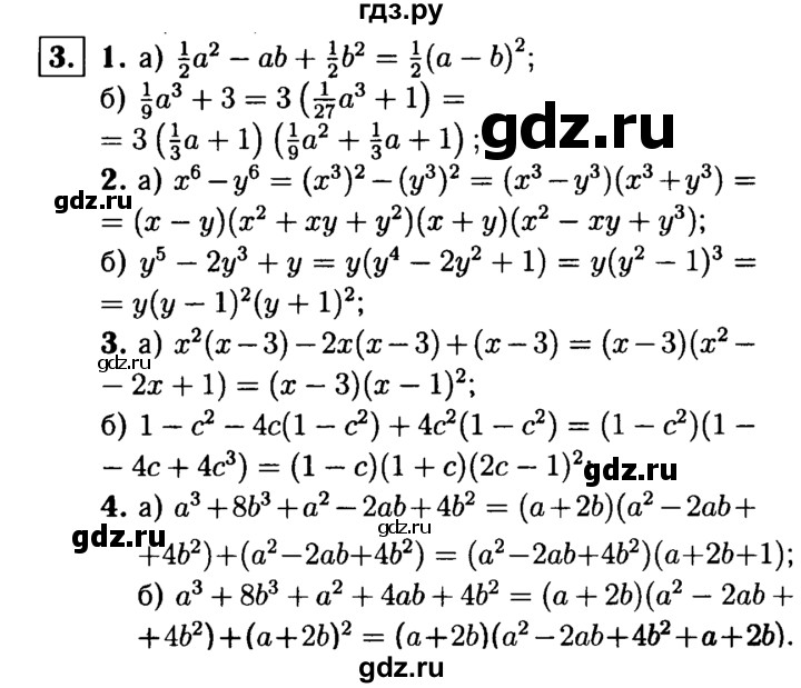 ГДЗ по алгебре 7 класс Звавич дидактические материалы (Макарычев) Базовый уровень самостоятельная работа / вариант 1 / С-44 - 3, Решебник №2 2015