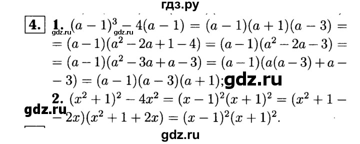 ГДЗ по алгебре 7 класс Звавич дидактические материалы (Макарычев) Базовый уровень самостоятельная работа / вариант 1 / С-44 - 4, Решебник №2 2015