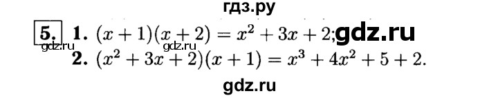 ГДЗ по алгебре 7 класс Звавич дидактические материалы (Макарычев) Базовый уровень самостоятельная работа / вариант 1 / С-44 - 5, Решебник №2 2015