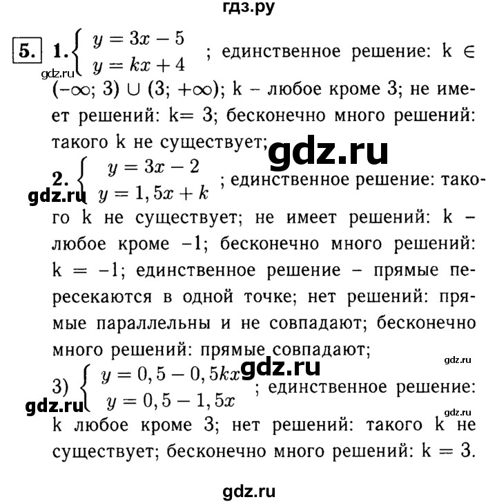 ГДЗ по алгебре 7 класс Звавич дидактические материалы (Макарычев) Базовый уровень самостоятельная работа / вариант 1 / С-45 - 5, Решебник №2 2015