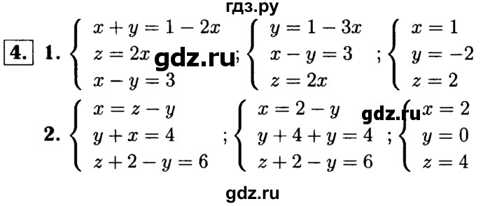 ГДЗ по алгебре 7 класс Звавич дидактические материалы (Макарычев) Базовый уровень самостоятельная работа / вариант 1 / С-46 - 4, Решебник №2 2015