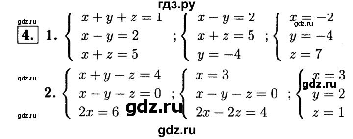 ГДЗ по алгебре 7 класс Звавич дидактические материалы (Макарычев) Базовый уровень самостоятельная работа / вариант 1 / С-47 - 4, Решебник №2 2015