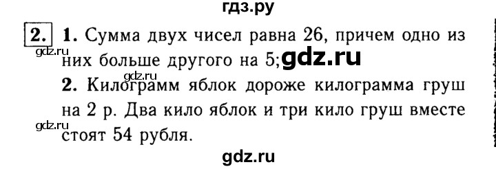 ГДЗ по алгебре 7 класс Звавич дидактические материалы (Макарычев) Базовый уровень самостоятельная работа / вариант 1 / С-49 - 2, Решебник №2 2015