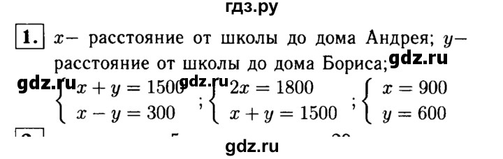 ГДЗ по алгебре 7 класс Звавич дидактические материалы (Макарычев) Базовый уровень самостоятельная работа / вариант 1 / С-50 - 1, Решебник №2 2015