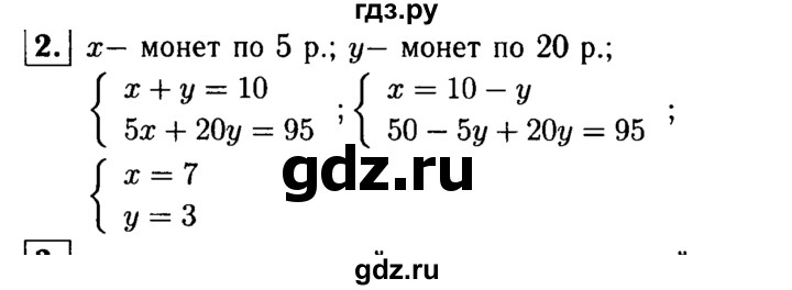 ГДЗ по алгебре 7 класс Звавич дидактические материалы (Макарычев) Базовый уровень самостоятельная работа / вариант 1 / С-50 - 2, Решебник №2 2015
