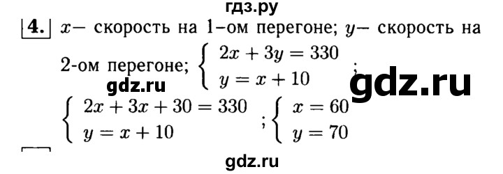 ГДЗ по алгебре 7 класс Звавич дидактические материалы (Макарычев) Базовый уровень самостоятельная работа / вариант 1 / С-50 - 4, Решебник №2 2015
