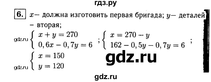 ГДЗ по алгебре 7 класс Звавич дидактические материалы (Макарычев) Базовый уровень самостоятельная работа / вариант 1 / С-50 - 6, Решебник №2 2015