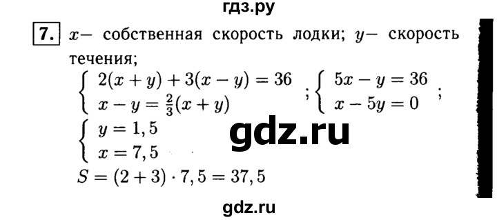 ГДЗ по алгебре 7 класс Звавич дидактические материалы (Макарычев) Базовый уровень самостоятельная работа / вариант 1 / С-50 - 7, Решебник №2 2015