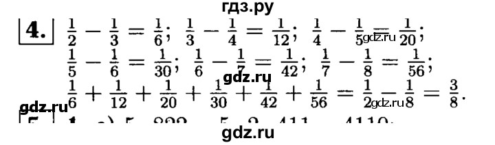 ГДЗ по алгебре 7 класс Звавич дидактические материалы (Макарычев) Базовый уровень самостоятельная работа / вариант 1 / С-6 - 4, Решебник №2 2015