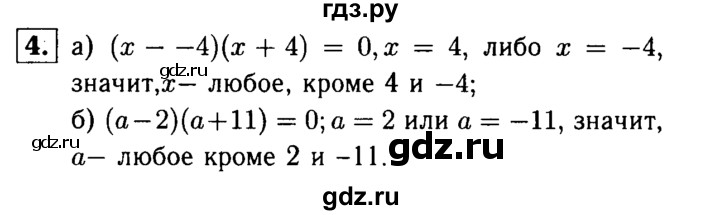 ГДЗ по алгебре 7 класс Звавич дидактические материалы (Макарычев) Базовый уровень самостоятельная работа / вариант 1 / С-51 - 4, Решебник №2 2015