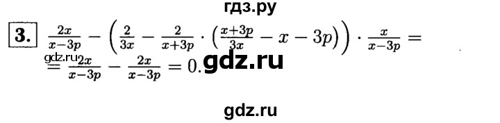 ГДЗ по алгебре 7 класс Звавич дидактические материалы (Макарычев) Базовый уровень самостоятельная работа / вариант 1 / С-56 - 3, Решебник №2 2015