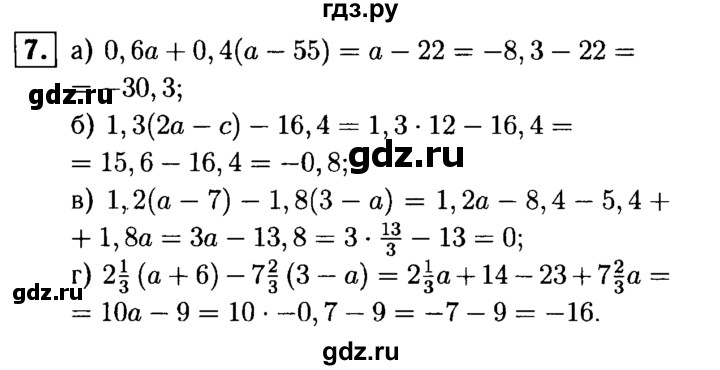 ГДЗ по алгебре 7 класс Звавич дидактические материалы (Макарычев) Базовый уровень самостоятельная работа / вариант 1 / С-7 - 7, Решебник №2 2015