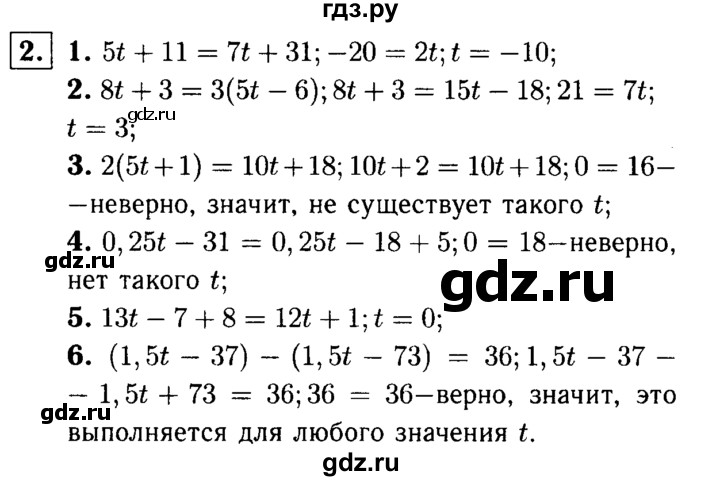ГДЗ по алгебре 7 класс Звавич дидактические материалы (Макарычев) Базовый уровень самостоятельная работа / вариант 1 / С-9 - 2, Решебник №2 2015