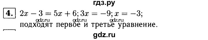 ГДЗ по алгебре 7 класс Звавич дидактические материалы (Макарычев) Базовый уровень самостоятельная работа / вариант 1 / С-9 - 4, Решебник №2 2015