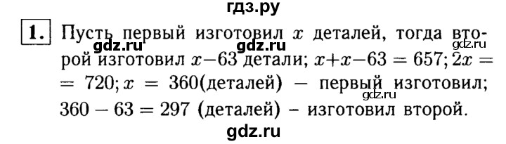 ГДЗ по алгебре 7 класс Звавич дидактические материалы (Макарычев) Базовый уровень самостоятельная работа / вариант 1 / С-10 - 1, Решебник №2 2015