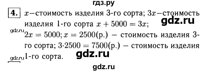 ГДЗ по алгебре 7 класс Звавич дидактические материалы (Макарычев) Базовый уровень самостоятельная работа / вариант 1 / С-10 - 4, Решебник №2 2015