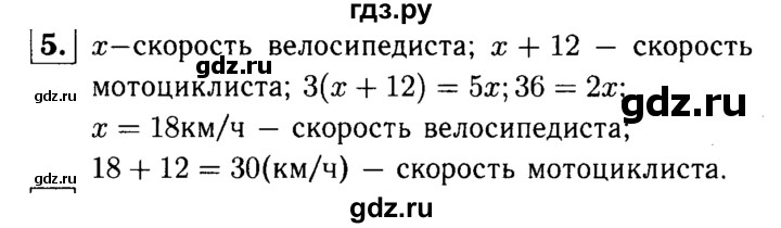 ГДЗ по алгебре 7 класс Звавич дидактические материалы (Макарычев) Базовый уровень самостоятельная работа / вариант 1 / С-10 - 5, Решебник №2 2015