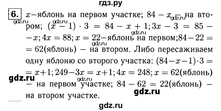 ГДЗ по алгебре 7 класс Звавич дидактические материалы (Макарычев) Базовый уровень самостоятельная работа / вариант 1 / С-10 - 6, Решебник №2 2015