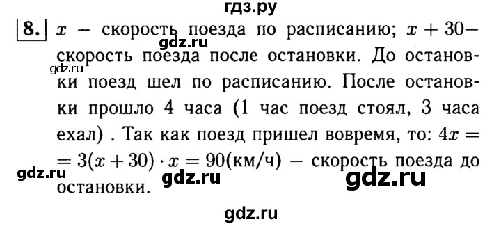 ГДЗ по алгебре 7 класс Звавич дидактические материалы (Макарычев) Базовый уровень самостоятельная работа / вариант 1 / С-10 - 8, Решебник №2 2015
