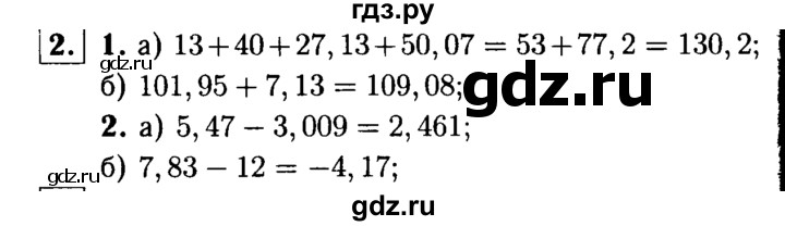 ГДЗ по алгебре 7 класс Звавич дидактические материалы (Макарычев) Базовый уровень самостоятельная работа / вариант 2 / С-1 - 2, Решебник №2 2015