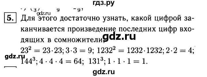 ГДЗ по алгебре 7 класс Звавич дидактические материалы (Макарычев) Базовый уровень самостоятельная работа / вариант 2 / С-1 - 5, Решебник №2 2015