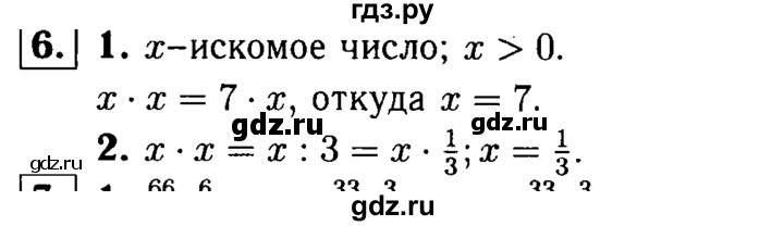 ГДЗ по алгебре 7 класс Звавич дидактические материалы (Макарычев) Базовый уровень самостоятельная работа / вариант 2 / С-1 - 6, Решебник №2 2015