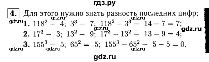 ГДЗ по алгебре 7 класс Звавич дидактические материалы (Макарычев) Базовый уровень самостоятельная работа / вариант 2 / С-2 - 4, Решебник №2 2015