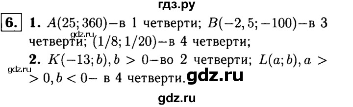 ГДЗ по алгебре 7 класс Звавич дидактические материалы (Макарычев) Базовый уровень самостоятельная работа / вариант 2 / С-11 - 6, Решебник №2 2015
