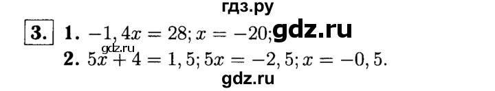 ГДЗ по алгебре 7 класс Звавич дидактические материалы (Макарычев) Базовый уровень самостоятельная работа / вариант 2 / С-12 - 3, Решебник №2 2015