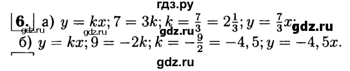 ГДЗ по алгебре 7 класс Звавич дидактические материалы (Макарычев) Базовый уровень самостоятельная работа / вариант 2 / С-14 - 6, Решебник №2 2015