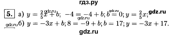 ГДЗ по алгебре 7 класс Звавич дидактические материалы (Макарычев) Базовый уровень самостоятельная работа / вариант 2 / С-16 - 5, Решебник №2 2015