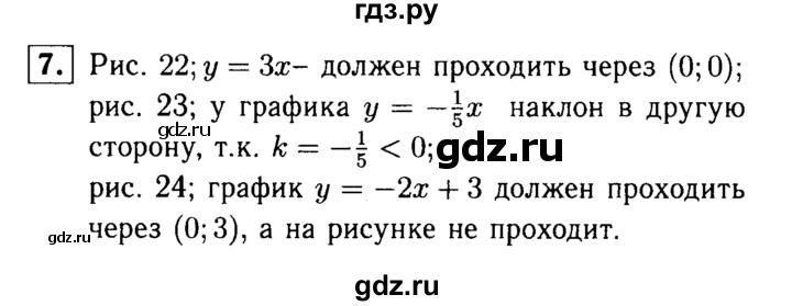 ГДЗ по алгебре 7 класс Звавич дидактические материалы (Макарычев) Базовый уровень самостоятельная работа / вариант 2 / С-16 - 7, Решебник №2 2015