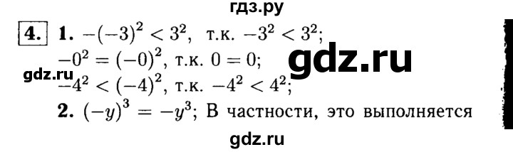 ГДЗ по алгебре 7 класс Звавич дидактические материалы (Макарычев) Базовый уровень самостоятельная работа / вариант 2 / С-19 - 4, Решебник №2 2015
