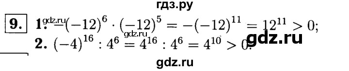 ГДЗ по алгебре 7 класс Звавич дидактические материалы (Макарычев) Базовый уровень самостоятельная работа / вариант 2 / С-20 - 9, Решебник №2 2015