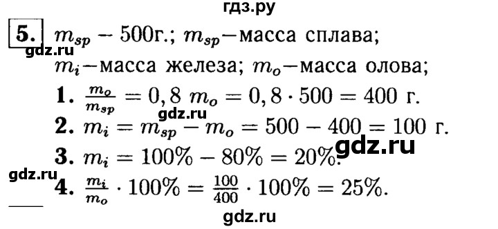 ГДЗ по алгебре 7 класс Звавич дидактические материалы (Макарычев) Базовый уровень самостоятельная работа / вариант 2 / С-3 - 5, Решебник №2 2015