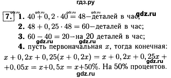 ГДЗ по алгебре 7 класс Звавич дидактические материалы (Макарычев) Базовый уровень самостоятельная работа / вариант 2 / С-3 - 7, Решебник №2 2015