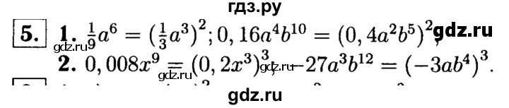 ГДЗ по алгебре 7 класс Звавич дидактические материалы (Макарычев) Базовый уровень самостоятельная работа / вариант 2 / С-24 - 5, Решебник №2 2015
