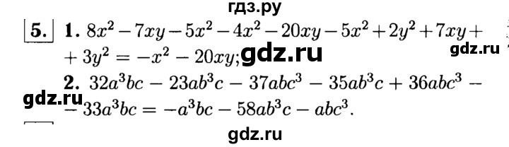 ГДЗ по алгебре 7 класс Звавич дидактические материалы (Макарычев) Базовый уровень самостоятельная работа / вариант 2 / С-25 - 5, Решебник №2 2015