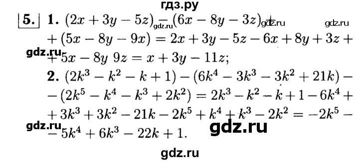 ГДЗ по алгебре 7 класс Звавич дидактические материалы (Макарычев) Базовый уровень самостоятельная работа / вариант 2 / С-26 - 5, Решебник №2 2015