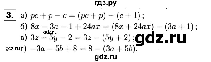 ГДЗ по алгебре 7 класс Звавич дидактические материалы (Макарычев) Базовый уровень самостоятельная работа / вариант 2 / С-27 - 3, Решебник №2 2015