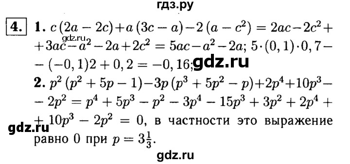 ГДЗ по алгебре 7 класс Звавич дидактические материалы (Макарычев) Базовый уровень самостоятельная работа / вариант 2 / С-28 - 4, Решебник №2 2015