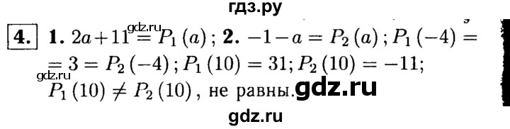 ГДЗ по алгебре 7 класс Звавич дидактические материалы (Макарычев) Базовый уровень самостоятельная работа / вариант 2 / С-29 - 4, Решебник №2 2015