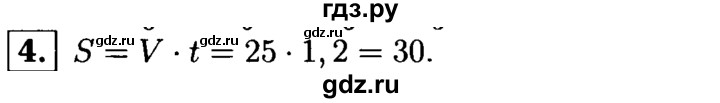 ГДЗ по алгебре 7 класс Звавич дидактические материалы (Макарычев) Базовый уровень самостоятельная работа / вариант 2 / С-4 - 4, Решебник №2 2015