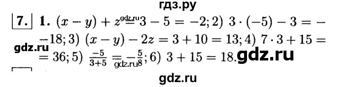 ГДЗ по алгебре 7 класс Звавич дидактические материалы (Макарычев) Базовый уровень самостоятельная работа / вариант 2 / С-4 - 7, Решебник №2 2015