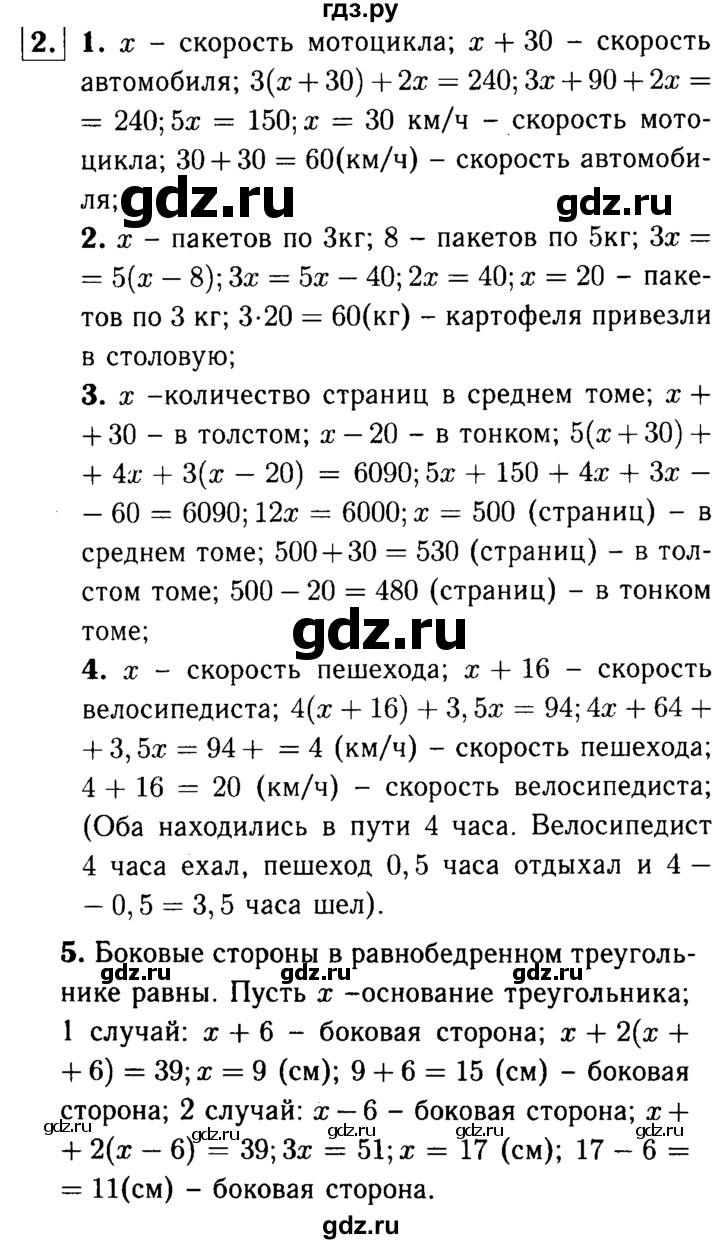 ГДЗ по алгебре 7 класс Звавич дидактические материалы (Макарычев) Базовый уровень самостоятельная работа / вариант 2 / С-31 - 2, Решебник №2 2015