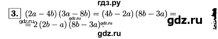 ГДЗ по алгебре 7 класс Звавич дидактические материалы (Макарычев) Базовый уровень самостоятельная работа / вариант 2 / С-33 - 3, Решебник №2 2015