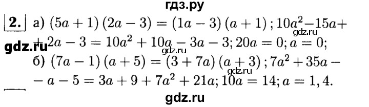ГДЗ по алгебре 7 класс Звавич дидактические материалы (Макарычев) Базовый уровень самостоятельная работа / вариант 2 / С-34 - 2, Решебник №2 2015