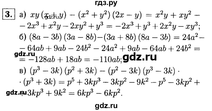 ГДЗ по алгебре 7 класс Звавич дидактические материалы (Макарычев) Базовый уровень самостоятельная работа / вариант 2 / С-34 - 3, Решебник №2 2015